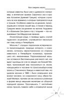 Все секреты мозга: большая книга про сознание — фото, картинка — 21