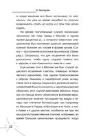 Все секреты мозга: большая книга про сознание — фото, картинка — 22