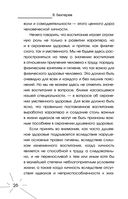 Все секреты мозга: большая книга про сознание — фото, картинка — 26