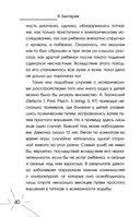 Все секреты мозга: большая книга про сознание — фото, картинка — 40