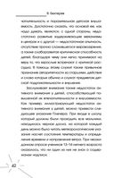 Все секреты мозга: большая книга про сознание — фото, картинка — 42