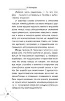 Все секреты мозга: большая книга про сознание — фото, картинка — 44