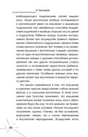 Все секреты мозга: большая книга про сознание — фото, картинка — 46