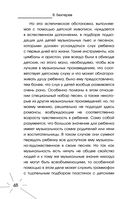 Все секреты мозга: большая книга про сознание — фото, картинка — 48
