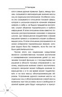 Все секреты мозга: большая книга про сознание — фото, картинка — 50