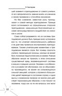 Все секреты мозга: большая книга про сознание — фото, картинка — 52