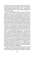 Смерть под золотым дождем — фото, картинка — 17