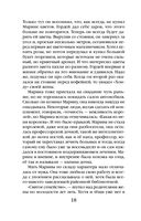 Смерть под золотым дождем — фото, картинка — 18