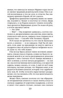 Смерть под золотым дождем — фото, картинка — 19