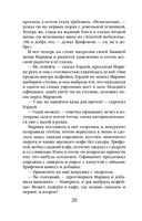 Смерть под золотым дождем — фото, картинка — 20