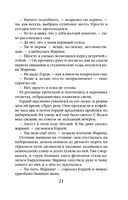 Смерть под золотым дождем — фото, картинка — 21