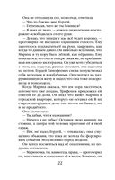 Смерть под золотым дождем — фото, картинка — 22