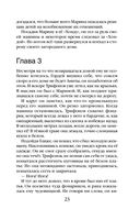 Смерть под золотым дождем — фото, картинка — 23