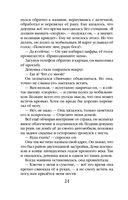 Смерть под золотым дождем — фото, картинка — 24