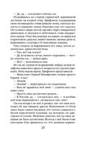 Смерть под золотым дождем — фото, картинка — 25