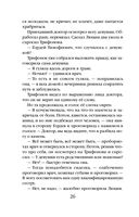 Смерть под золотым дождем — фото, картинка — 26