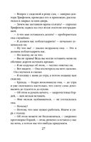 Смерть под золотым дождем — фото, картинка — 27