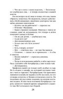 Смерть под золотым дождем — фото, картинка — 28