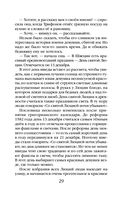 Смерть под золотым дождем — фото, картинка — 29