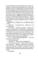 Смерть под золотым дождем — фото, картинка — 30