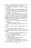 Смерть под золотым дождем — фото, картинка — 32