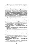 Смерть под золотым дождем — фото, картинка — 34