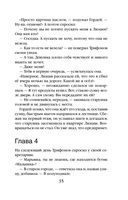 Смерть под золотым дождем — фото, картинка — 35