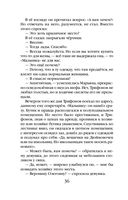 Смерть под золотым дождем — фото, картинка — 36