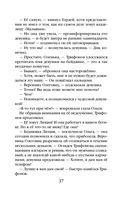 Смерть под золотым дождем — фото, картинка — 37