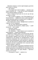 Смерть под золотым дождем — фото, картинка — 38