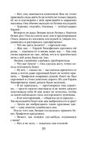 Смерть под золотым дождем — фото, картинка — 39