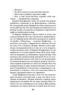 Смерть под золотым дождем — фото, картинка — 40