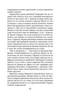 Смерть под золотым дождем — фото, картинка — 41