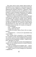 Смерть под золотым дождем — фото, картинка — 42