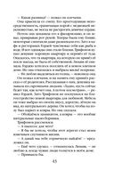 Смерть под золотым дождем — фото, картинка — 43