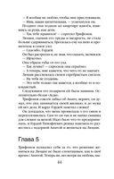 Смерть под золотым дождем — фото, картинка — 44