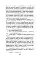 Смерть под золотым дождем — фото, картинка — 46