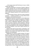 Смерть под золотым дождем — фото, картинка — 48