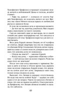 Смерть под золотым дождем — фото, картинка — 49