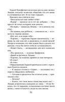 Смерть под золотым дождем — фото, картинка — 51