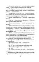 Смерть под золотым дождем — фото, картинка — 52