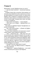 Смерть под золотым дождем — фото, картинка — 53