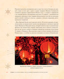 Новый год и Рождество. Волшебная история зимнего праздника от древности до наших времён — фото, картинка — 17