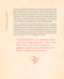 Новый год и Рождество. Волшебная история зимнего праздника от древности до наших времён — фото, картинка — 18