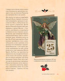 Новый год и Рождество. Волшебная история зимнего праздника от древности до наших времён — фото, картинка — 20