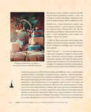 Новый год и Рождество. Волшебная история зимнего праздника от древности до наших времён — фото, картинка — 21