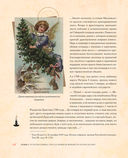 Новый год и Рождество. Волшебная история зимнего праздника от древности до наших времён — фото, картинка — 23