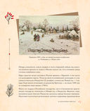 Новый год и Рождество. Волшебная история зимнего праздника от древности до наших времён — фото, картинка — 24