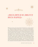 Новый год и Рождество. Волшебная история зимнего праздника от древности до наших времён — фото, картинка — 26