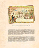 Новый год и Рождество. Волшебная история зимнего праздника от древности до наших времён — фото, картинка — 28